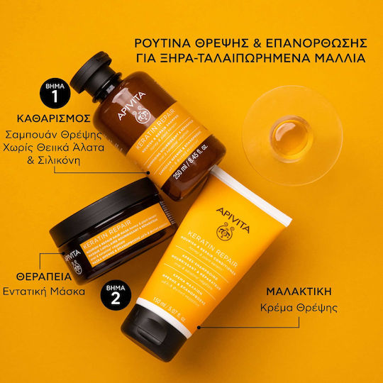 Apivita Keratin Repair Honey & Plant Keratin Σαμπουάν Αναδόμησης/Θρέψης για Ταλαιπωρημένα Μαλλιά 250ml