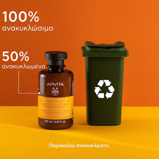 Apivita Keratin Repair Honey & Plant Keratin Σαμπουάν Αναδόμησης/Θρέψης για Ταλαιπωρημένα Μαλλιά 250ml