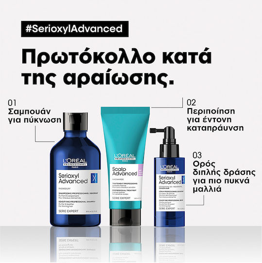 L'Oréal Professionnel Serie Expert Serioxyl Шампоан Против Косопад За Всички Типове Коса 300ml