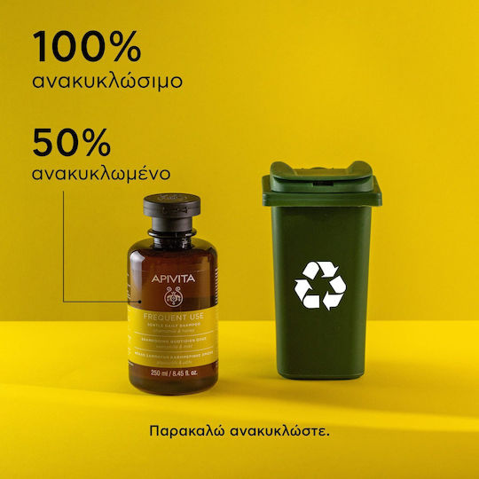 Apivita Frequent Use Chamomile & Honey Шампоан Възстановяване и Хидратация за Всеки Тип Коса 250ml