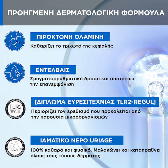 Uriage DS Hair Soft Balancing Σαμπουάν για Ευαίσθητο Τριχωτό κατά της Πιτυρίδας για Όλους τους Τύπους Μαλλιών 500ml
