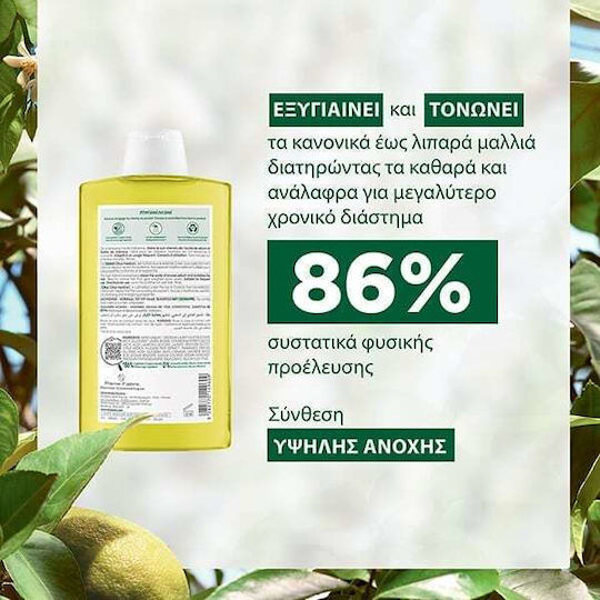 Klorane Citrus Purifying Шампоан Дълбоко Почистване и Блясък за Мазна Коса 400ml
