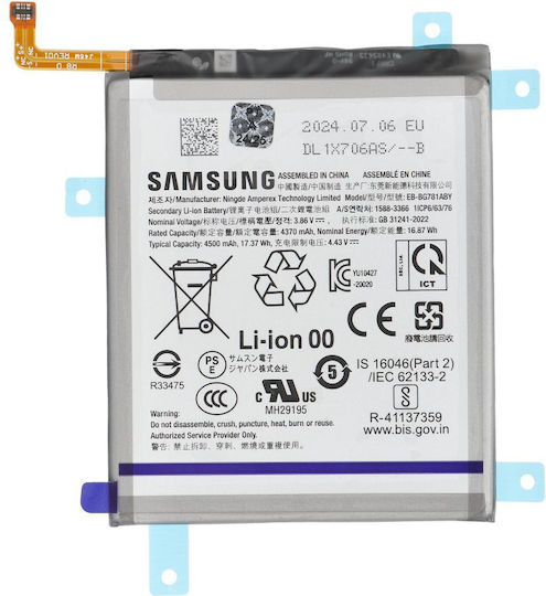Samsung EB-BG781ABY Μπαταρία Αντικατάστασης 4500mAh για Samsung Galaxy S20 FE, A52s 5G, A52 5G, A52, A525