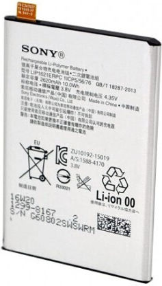 Sony LIP1621ERPC Μπαταρία Αντικατάστασης 2620mAh για Xperia X