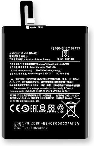 Xiaomi BM4E Заместителна батерия 4000mAh за Pocophone F1