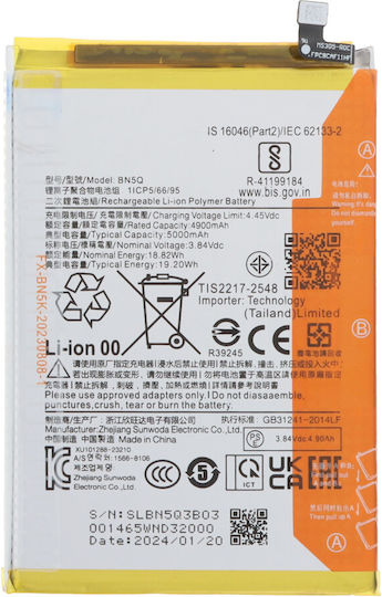 Συμβατή Μπαταρία Αντικατάστασης 5000mAh για Xiaomi Redmi 13C, Poco C65