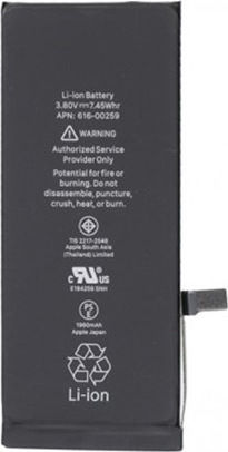 616-00255 Kompatibler Ersatzakku 1960mAh für iPhone 7