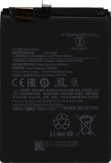 Bulk Battery Xiaomi Xiaomi Poco X3 NFC Xiaomi Poco X3 Pro BN57 5160mAh