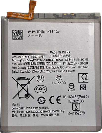 Μπαταρία 4500mAh για Galaxy S20 FE
