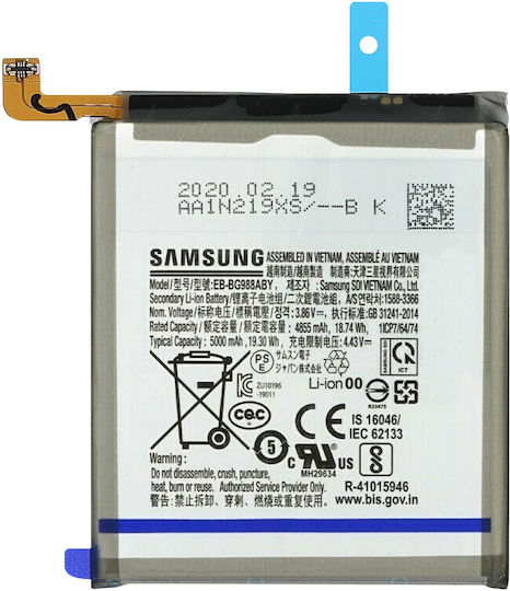 Samsung EB-BG988ABY Service Pack Replacement Battery 5000mAh for Galaxy S20 Ultra
