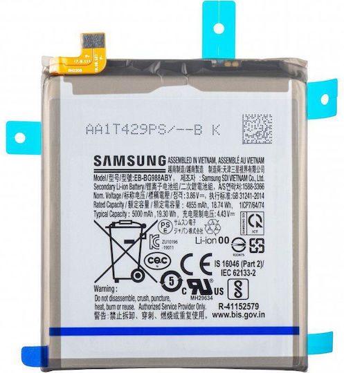 Samsung EB-BG988ABY Service Pack Replacement Battery 5000mAh for Galaxy S20 Ultra
