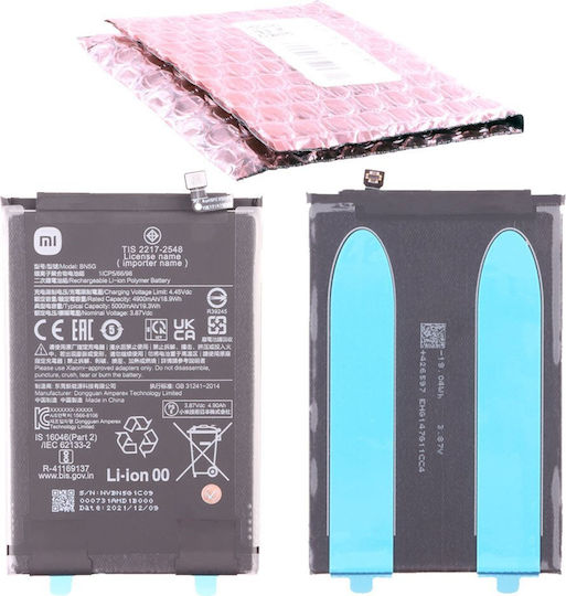 Xiaomi BN5G Μπαταρία Αντικατάστασης 5000mAh για Redmi 10A / Redmi 10C