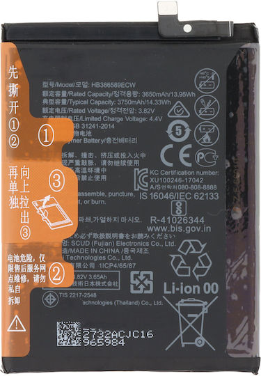 Συμβατή Μπαταρία Αντικατάστασης 3750mAh για Huawei P10 Plus