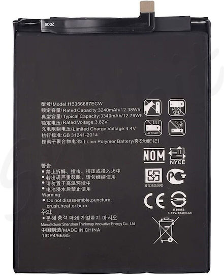 Huawei HB356687ECW Service Pack Replacement Battery 3340mAh for Huawei models compatible with HB356687ECW