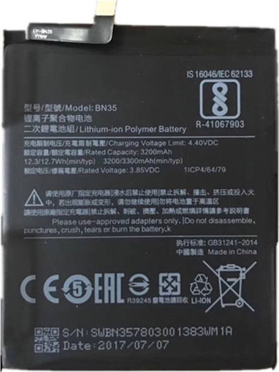 Xiaomi BN35 Bulk Заместителна батерия 3300mAh за Redmi 5
