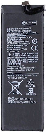 Съвместима заместителна батерия 5260mAh за Xiaomi Mi Note 10 Lite