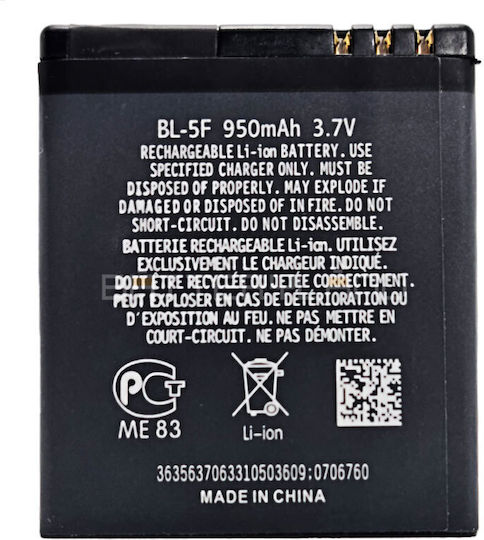 Nokia BL-5F Съвместима заместителна батерия 950mAh за Nokia Bulk