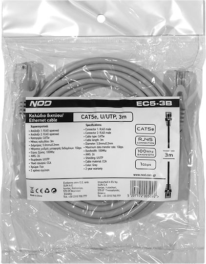 NOD U/UTP Cat.5e (Gigabit) Мрежов Кабел Ethernet 3м Сив