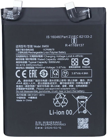 Съвместима заместителна батерия 5000mAh за Mi 11T