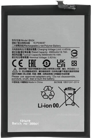 Replacement Battery 5000mAh for Xiaomi Redmi 12C