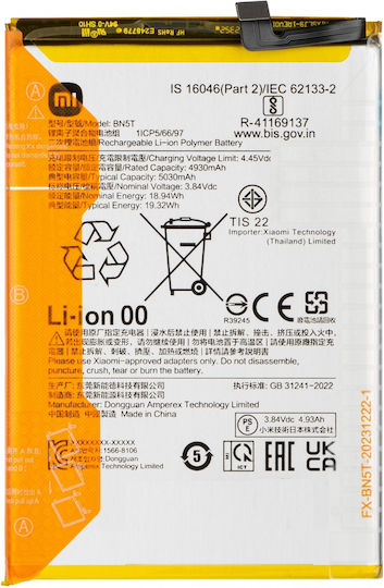 Xiaomi Battery BN5T Original Service Pack