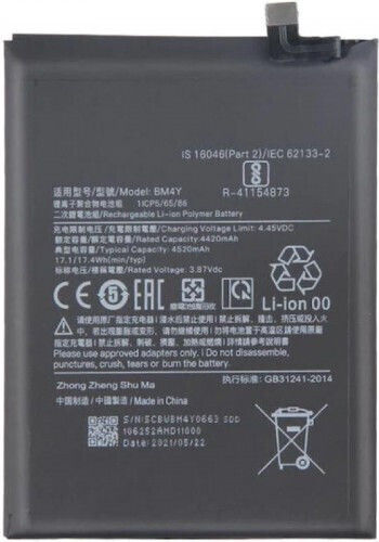 Συμβατή Μπαταρία Αντικατάστασης για Xiaomi BM5J