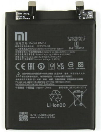 Συμβατή Μπαταρία Αντικατάστασης για Xiaomi BM5J