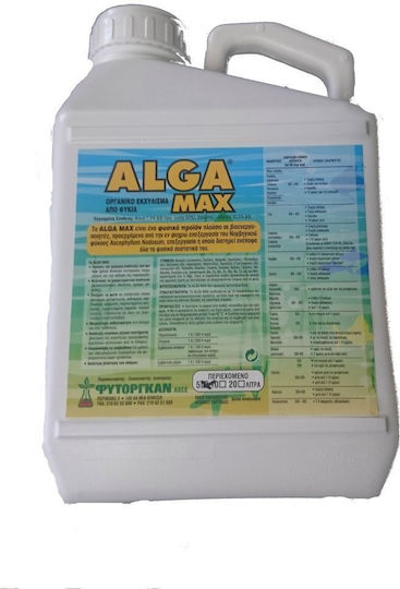Φυτοργκάν Alga Max Βιολογικό Υγρό Λίπασμα Φυκιών 5lt