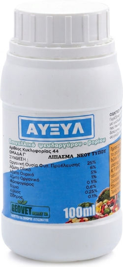 Λίπασμα Αυξύλ 100ml