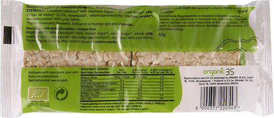 ORGANIC Tort De Orez Cu Ciocolată Fără Gluten Produs Organic 65gr
