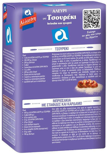 Αλλατίνη Αλεύρι Σιταριού Extra Δυνατό 1kg