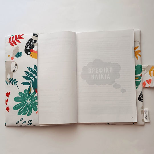 Персонализирана Корица На Книгата За Здравето На Детето In Jungle