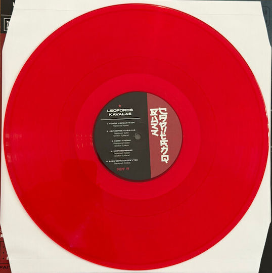 Buzz Capitano* Λεωφόρος Καβάλας Vinyl