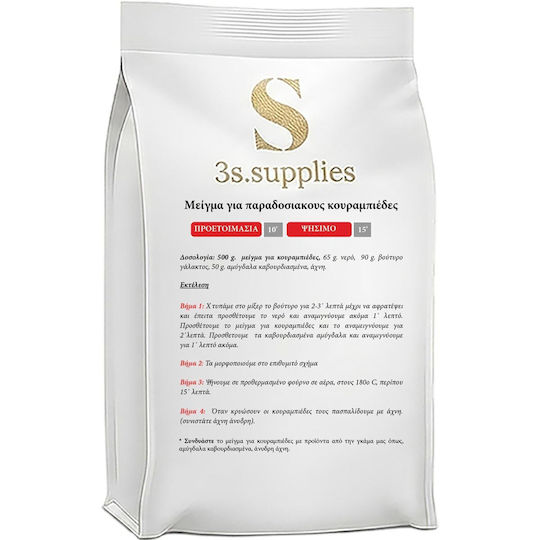 Kourabiedes Mix 5kg