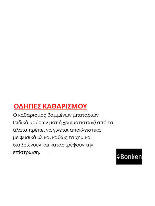Bonken Τοίχου Σπαστή Μαύρη Bonken Τοίχου Σπαστή Μαύρη