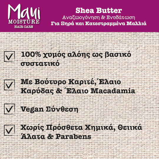 Maui Moisture Revive Hydrate + Shea Butter Шампоан Възстановяване/Подхранване и Хидратация за Суха Коса 385ml