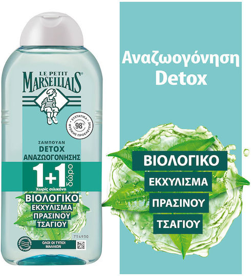 Le Petit Marseillais Fresh Detox Шампоан Дълбоко Почистване За Нормална Коса 2x300мл