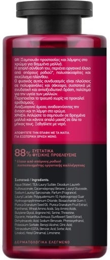 Farcom Mea Natura Pomegranate Shampoos for Coloured Hair 300ml