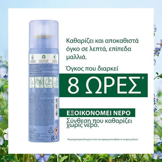 Klorane Linum Dry Shampoos for All Hair Types 150ml