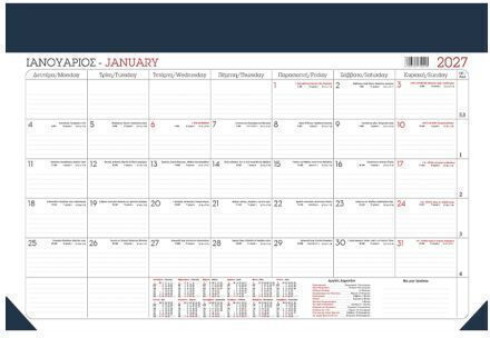Λιναρδάτος Μηνιαίο Planner 2027 35x50εκ. (Διάφορα Χρώματα)