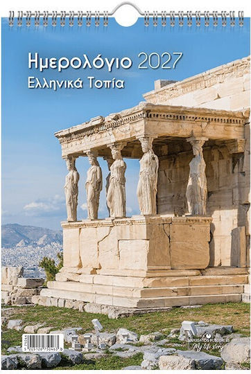 Λιναρδάτος Τοπια Ημερήσιο Επιτοίχιο Ημερολόγιο 2027 Σπιράλ 22x35εκ.