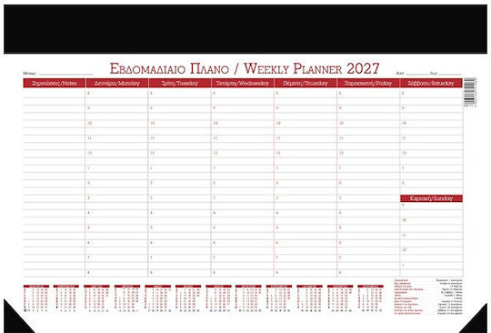 Λιναρδάτος Εβδομαδιαίο Planner 2027 Μπλε 28x42εκ.