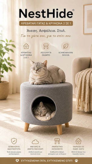 Lelo Pet NestHide 2 σε 1 Φωλιά Γάτας με Σκαμπό Scandinavian Style Γκρι