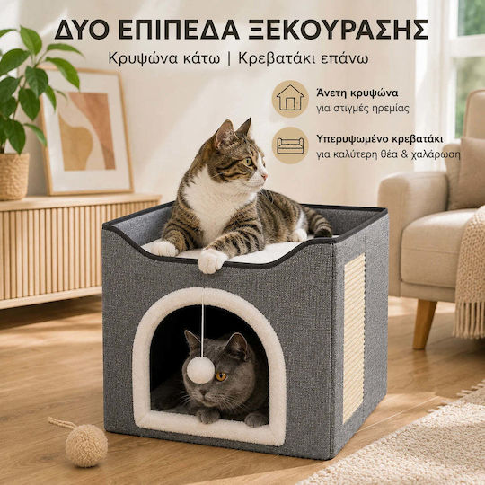 Lelo Pet CozyCube Classic Arch – Двуетажна Къщичка За Котки Сива 40x40x38cm
