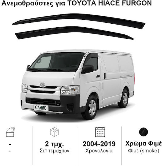 Heko Комплект Ветробрани Dark Fime за Toyota Hiace 2бр
