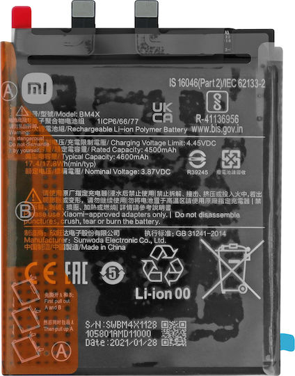 Xiaomi Μπαταρία Αντικατάστασης για Xiaomi Mi 11