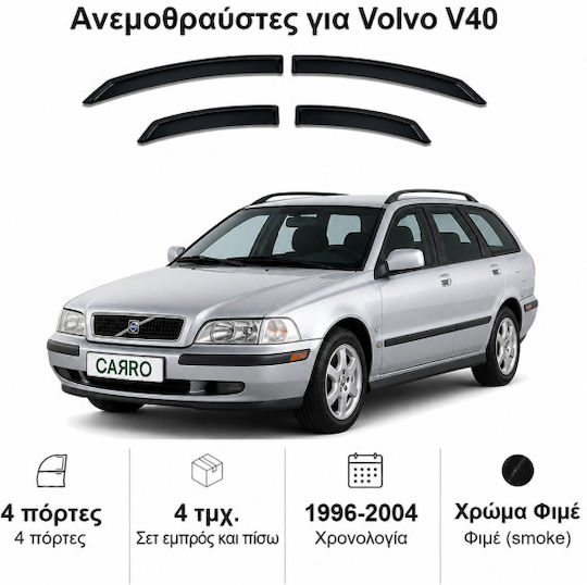 Heko Set of Windbreakers Front and Rear Car Dark Fime for Volvo S40 4pcs