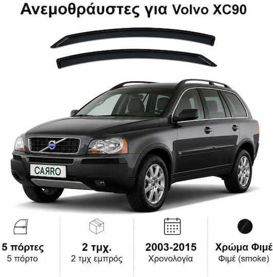 Heko Σετ Ανεμοθραύστες Αυτοκινήτου Μπροστινοί Σκούρο Φιμέ για Volvo XC 90 2τμχ