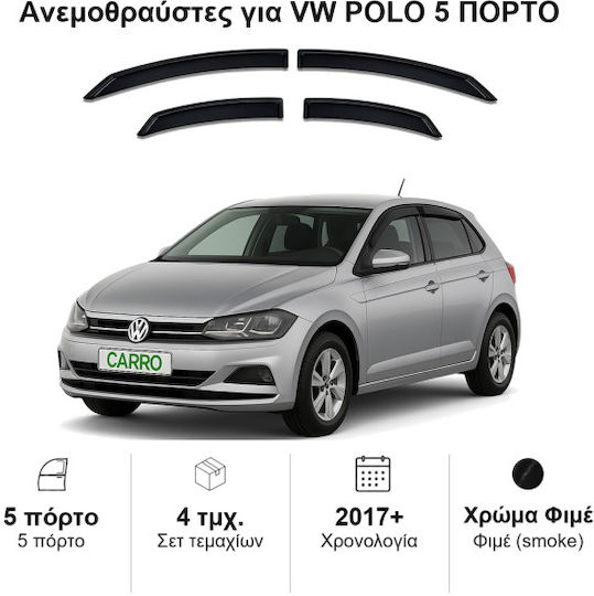 Heko Комплект Ветробрани Dark Fime за Volkswagen Поло 5D 2017+ 4бр