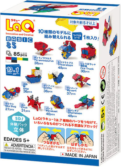 LaQ Конструктори Constructor Basic за 5+ Години 85 Бройки